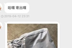 被指騷擾買家，蝦皮賣家出面反駁「這位崩潰小妹早有不取貨前科，而且擺爛封鎖人」