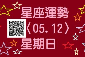 獅子座運勢較強，充滿活動力的一天，可以在忙碌中有所收穫，愈積極收穫愈多！