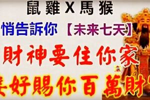 不出門也把大錢賺！下週七天，五大生肖全家一起坐著數元寶、躺著數鈔票