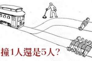 心理學家問兒子：「失控電車要撞1人還是5人?」小朋友的回答讓人毛骨悚然！