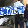 冷漠社會！男子疑病發暈倒街頭2小時無人理，致失救死亡