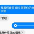 女兒傳訊要身分證字號爸爸卻懷疑是詐騙集團，結果他「用來判斷真假的這一招」根本是開了大絕啊！