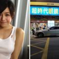 網友巧遇野生陳妍希開車在路上立刻偷拍，沒想到一拉近鏡頭見她「怒目狂瞪」笑翻大家！