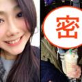 女星「邵庭」隱藏許久的男友「終於露面」！被狗仔直擊十指緊扣同逛賣場，網友大讚超速配！