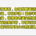 嫁給我「這種職業」不僅可以享受正房的名份，還可以享受「小三的剌激」！！