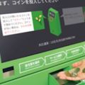 日本機場最新服務「pocketchange」，將用不完的零錢通通變成禮券吧！