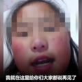 記住我的樣子了嗎？10歲女童服農藥自殺「留下3分鐘自白影片」，網嘆：現代小孩壓力是多大…