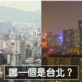 他發現「台北VS越南河內」市容根本傻傻分不清，考驗眼力讓鄉民大嘆「台灣就第三世界等級」！