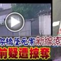 少女高架橋墜死案新線索死前疑遭掠奪