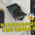 手機電源充滿放床上突然爆炸