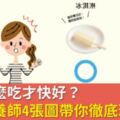 感冒如何自我緩解？加速感冒康復營養師推薦4種食物