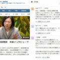 當年日本311捐款484最正確投資？蔡英文登日Yahoo首頁...日網反應讓人太感動！