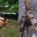 超雷！他花X千元..委託「高CP台灣殺手」殺大學教授!殺手槍掏出來才驚覺:淦!槍要怎麼開..