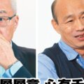 吳敦義到底說了什麼話 這8件事，激出今天的韓國瑜…