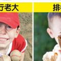 專家確認「排行老二的孩子最叛逆」　父母也認同：老大都比較乖