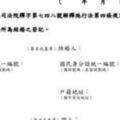 內政部：「同性結婚書約」刪「同性」避免歧視 網：心虛？「同性」結婚可恥？