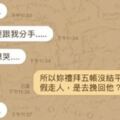 他不想再忍受「失戀就擺爛工作的同事」，怒罵「超狠一句話」啪啪打腫對方！網：太爽快！