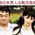 被迫娶了山羊的蘇丹男子真實存在世上，與非人類結婚或產生感情的7個人！