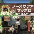 日本最危險的動物園，入園要簽生死狀