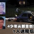 轎車迎面猛撞巴士　4人當場死亡1人送院不治