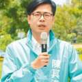 陳其邁選高雄市長補選呼聲高網斷言三慘況