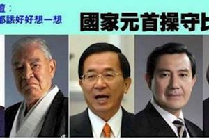 蔡正元：總統操守比一比馬英九清蔡英文豪