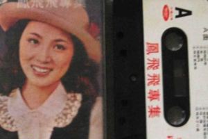 18歲出道，爆紅四十餘年拿獎到手軟，卻因癌症去世，享年59歲!!