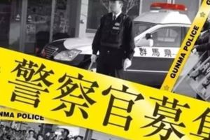 日本警察招募廣告超有梗，蝦米都可萌！