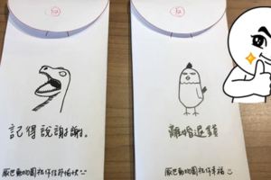 插畫家推出「最狂紅包」被網友讚爆，朋友結婚幫你說出真心話「離婚退錢」！