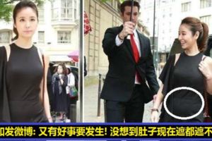 才剛生完幾個月，林心如疑又懷孕！沒想到現在肚子整個都露出來了，衣服都遮不住！網友：霍建華真的好厲害啊！【影】