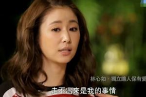 林心如最愛竟然不是霍建華，自爆曾遇渣男：被分的不明不白！