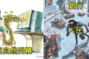 看完這７張「社會暗黑插畫」，讓人突然覺得不認識自己所在的世界，一切都變得好殘酷又陌生！