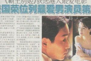 張國榮的每一個第一次你們知道嗎？