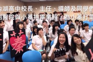 感人！名嘴17歲美麗女兒罹癌，全班到醫院拍畢業照，「妳的位置會一為妳留著」