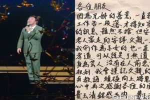 費玉清親筆信悼亡父：藝人沒有在人前悲傷的權利！！！