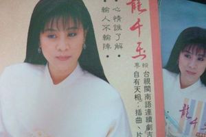 台語歌後，29歲女兒亡，兒子意外出車禍，57歲近照曝光氣色好