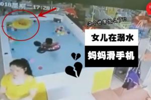玩手機害死親生女兒！媽媽不顧小孩求救，滑手機令孩子溺水90秒！【內附心碎影片】