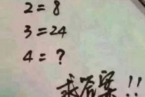 智商150以上都答不出的題目，看到「答案」後連博士生都沉默了！！