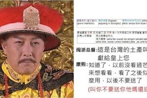 「古代奏摺超多廢文」揭露古代皇帝為何批奏到半夜...雍正大崩潰：不要再跳針了好嗎？！