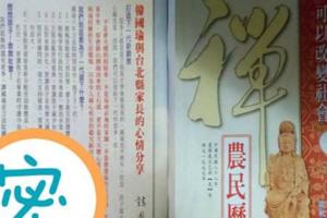 19年前全家福曝光！韓國瑜手捧「蘿莉韓冰」　鄉民全暴動