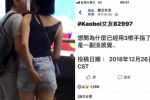 「用了三根手指」女友還是沒感覺怎辦？他一句神回覆網友笑炸：本年度最強XD