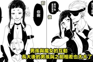 一起去魔女的集會吧！「魔女拾到的男孩在長大之後，全力地愛著保護著魔女」