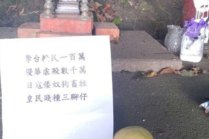 「我是中國人」統促黨成員破壞日本神社 獲緩刑