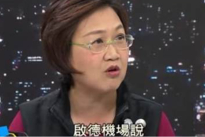 徐佳青談啟德機場毒奶事件  網友拆謊: 啟德機場在1998年關閉 毒奶粉事件是發生在2008年