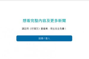 《蘋果》採用付費制度買單嗎？鄉民專業解析「外媒悲劇實測」網推爆：有種不要抄PTT阿