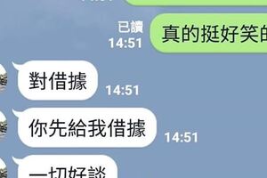 借錢不還賴說要有借據才還錢？女子欠債不還男友還一直鬼打牆跳針護航，網友：現在欠錢的才是大爺阿