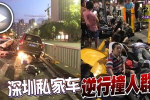 疑因司機突發疾病？深圳私家車，逆行撞人群！3人死亡十多人傷！