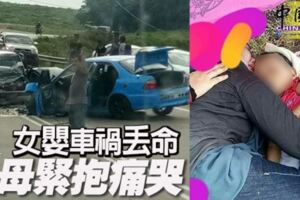 ◤見者心酸◢女嬰車禍丟命母緊抱痛哭