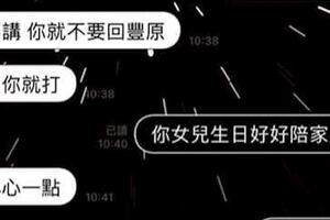 幫朋友日本代購，詢問朋友何時付款，朋友不知感恩還嗆聲要打人！？