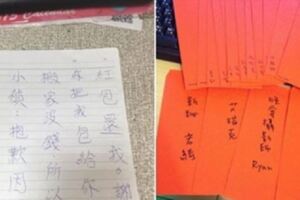 新人婚後收到「長輩留的字條」，看完「裡面的內容」讓他們怒罵：有這樣拗晚輩的？